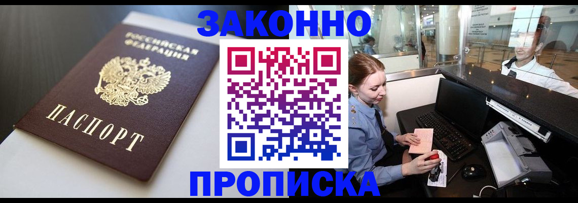 временная регистрация госуслуги в Североуральске