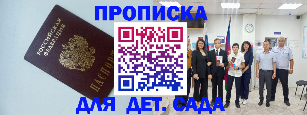 прописка законно в Североуральске