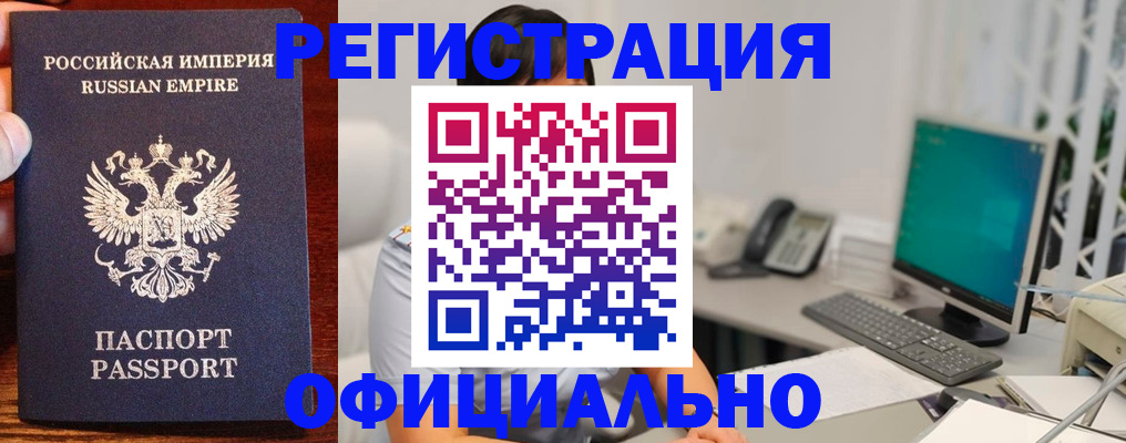 прописка в квартире в Североуральске