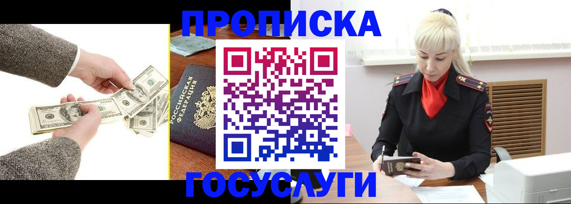 временная регистрация адрес в Североуральске