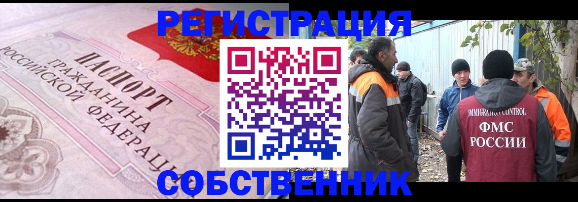 временная регистрация для школы в Североуральске